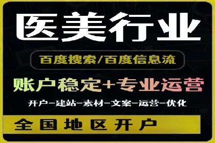 百度竞价广告投放数据分析